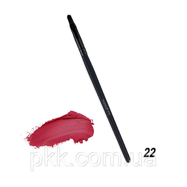 Кисть для макияжа для помады и блеска Parisa Cosmetics Р-22 Кисть для макияжа для помады и блеска Parisa Cosmetics Р-22