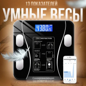 Розумні смарт-ваги Scale TY-619 електронні з додатком на телефон LCD-дисплей загартоване скло. Зображення №7