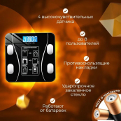 Розумні смарт-ваги Scale TY-619 електронні з додатком на телефон LCD-дисплей загартоване скло. Зображення №9