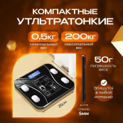 Розумні смарт-ваги Scale TY-619 електронні з додатком на телефон LCD-дисплей загартоване скло. Зображення №10