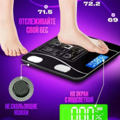 Розумні смарт-ваги Scale TY-619 електронні з додатком на телефон LCD-дисплей загартоване скло. Зображення №11