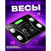 Розумні смарт-ваги Scale TY-619 електронні з додатком на телефон LCD-дисплей загартоване скло. Зображення №16