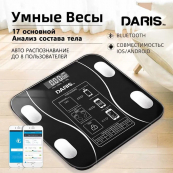 Розумні смарт-ваги Scale TY-619 електронні з додатком на телефон LCD-дисплей загартоване скло. Зображення №21