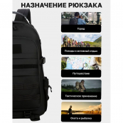 Рюкзак Тактичний на 40л штурмовий туристичний із системою MOLLE Чорний великий. Зображення №8 Рюкзак Тактичний на 40л штурмовий туристичний із системою MOLLE Чорний великий. Зображення №8