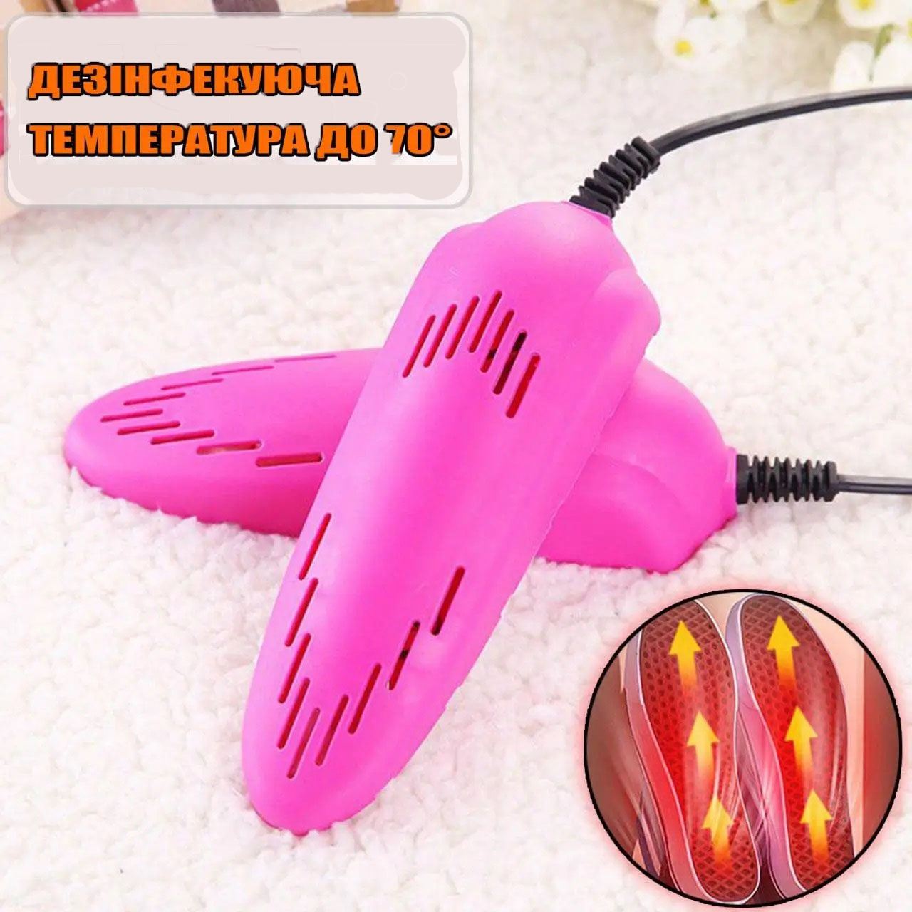 Електрична сушарка для взуття SHOES DRYER, 220V / Електросушарка для сушіння взуття. Колір: рожевий Електрична сушарка для взуття SHOES DRYER, 220V / Електросушарка для сушіння взуття. Колір: рожевий