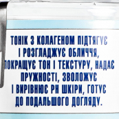 Ліфтинг-тонік для обличчя з колагеном Mr Scrubber Face ID. Collagen Face Tonic 250 мл. Изображение №4