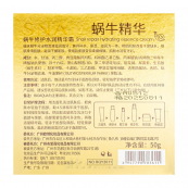 Антивіковий крем для обличчя BioAqua Snail з муцином равлика BQY3611. Зображення №4 Антивіковий крем для обличчя BioAqua Snail з муцином равлика BQY3611. Зображення №4