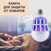 Світлодіодна лампа для комах Zapp Light, електрична пастка для комах, протимоскітна лампа від комарів. Зображення №22