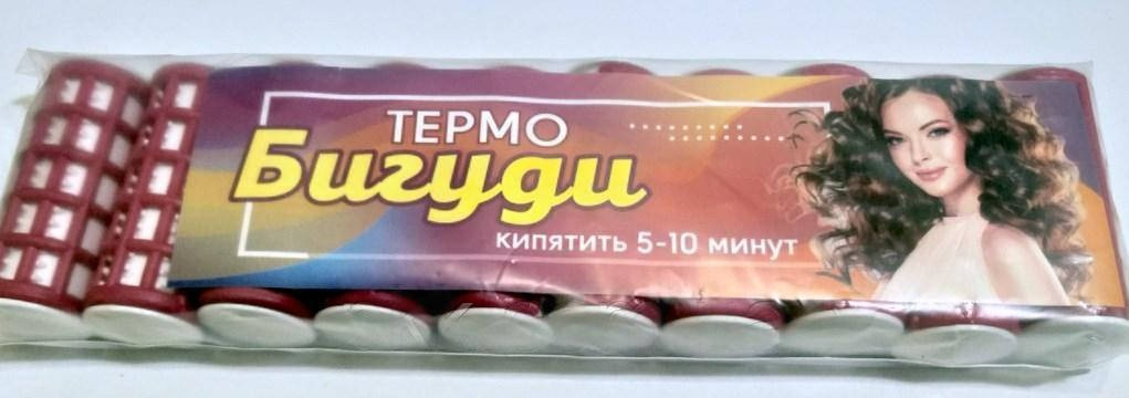 Термобігуді для завивання волосся ø 15 мм, в упаковці 10 штук Термобігуді для завивання волосся ø 15 мм, в упаковці 10 штук