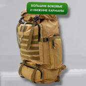 Армійський рюкзак тактичний 70 л Водонепроникний туристичний рюкзак. Колір: койот. Зображення №25