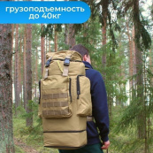 Армійський рюкзак тактичний 70 л Водонепроникний туристичний рюкзак. Колір: койот. Зображення №35