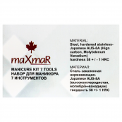 Набір для манікюру і педикюру maXmaR з 7 інструментів у футлярі зі шкірзамінника МЅ-09. Зображення №6