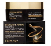 Гідрогелеві патчі для шкіри навколо очей FarmStay 24K Gold. Зображення №10