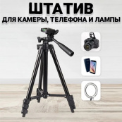 Штатив для телефону та фотоапарата Tripod 3120 PRO портативний трипод 0,35-1.02м висота. Зображення №11
