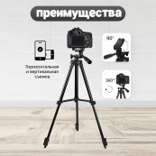Штатив для телефону та фотоапарата Tripod 3120 PRO портативний трипод 0,35-1.02м висота. Зображення №12