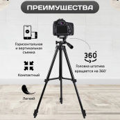 Штатив для телефону та фотоапарата Tripod 3120 PRO портативний трипод 0,35-1.02м висота. Зображення №24