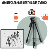 Штатив для телефону та фотоапарата Tripod 3120 PRO портативний трипод 0,35-1.02м висота. Зображення №32