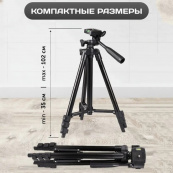 Штатив для телефону та фотоапарата Tripod 3120 PRO портативний трипод 0,35-1.02м висота. Зображення №35