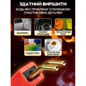 Электрический паяльник для пайки пластмассы, бамперов H50 + 200 скоб. Изображение №7