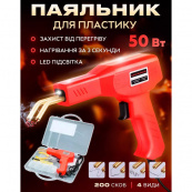 Электрический паяльник для пайки пластмассы, бамперов H50 + 200 скоб. Изображение №8