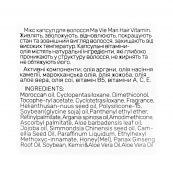 Капсули для волосся вітамінні мікс Ma Vie Mari Mix 6 шт (MVM3647). Зображення №3
