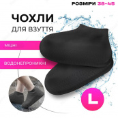 Багаторазові бахіли-чохли L (41-45 розмір) для взуття силіконові від води та бруду. Колір: чорний. Зображення №9 Багаторазові бахіли-чохли L (41-45 розмір) для взуття силіконові від води та бруду. Колір: чорний. Зображення №9