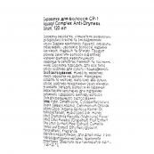 Зволожуюча сироватка для сухого волосся Esthetic House CP-1 Aquaxyl Complex Anti-Dryness Serum 120ml. Зображення №2 Зволожуюча сироватка для сухого волосся Esthetic House CP-1 Aquaxyl Complex Anti-Dryness Serum 120ml. Зображення №2