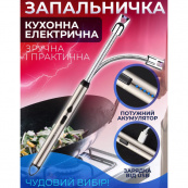 Запальничка електрична BBQ Lighter імпульсна плазмова вітрозахисна USB запальничка для газової плити. Зображення №11 Запальничка електрична BBQ Lighter імпульсна плазмова вітрозахисна USB запальничка для газової плити. Зображення №11