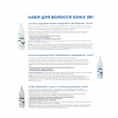 Набір для догляду за волоссям Soika 3 в 1: шампунь, бальзам, спрей-термозахист. Зображення №5