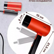 Фен із складною ручкою для волосся VGR V-426 2000Вт, Стильний фен для укладання волосся. Колір: червоний. Зображення №3 Фен із складною ручкою для волосся VGR V-426 2000Вт, Стильний фен для укладання волосся. Колір: червоний. Зображення №3