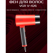 Фен із складною ручкою для волосся VGR V-426 2000Вт, Стильний фен для укладання волосся. Колір: червоний. Зображення №4 Фен із складною ручкою для волосся VGR V-426 2000Вт, Стильний фен для укладання волосся. Колір: червоний. Зображення №4