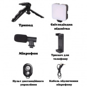 Набор блогера 4в1, тренога для телефона с микрофоном и вспышкой Штатив трипод для селфи и видео. Изображение №5