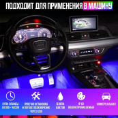 Світлодіодна стрічка SMD 5050 RGB LED 2 м IP65 з пультом та блоком живлення USB, 2м, Стрічка світлодіодна 5050. Зображення №27