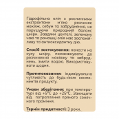 Гідрофільна олія для обличчя Bogenia Cleansing Oil 150 мл (BG438 (001)). Зображення №4