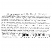 Туш для вій кольорова Colour Intense Be bold 11 мл № 102 Фіолетова. Зображення №3