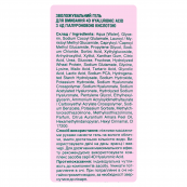 Гель для вмивання зволожувальний Mr. Scrubber 4D Hyaluronic Acid з 4Д гіалуроновою кислотою 150 мл. Зображення №3