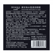 Патчі для шкіри навколо очей з екстрактом чорних перлин Bioaqua Black Pearl Crystal Clear Eye Mask гідрогелеві. Зображення №5 Патчі для шкіри навколо очей з екстрактом чорних перлин Bioaqua Black Pearl Crystal Clear Eye Mask гідрогелеві. Зображення №5