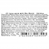 Туш для вій кольорова Colour Intense Be bold 11 мл № 104 Blue/Блакитна. Зображення №6
