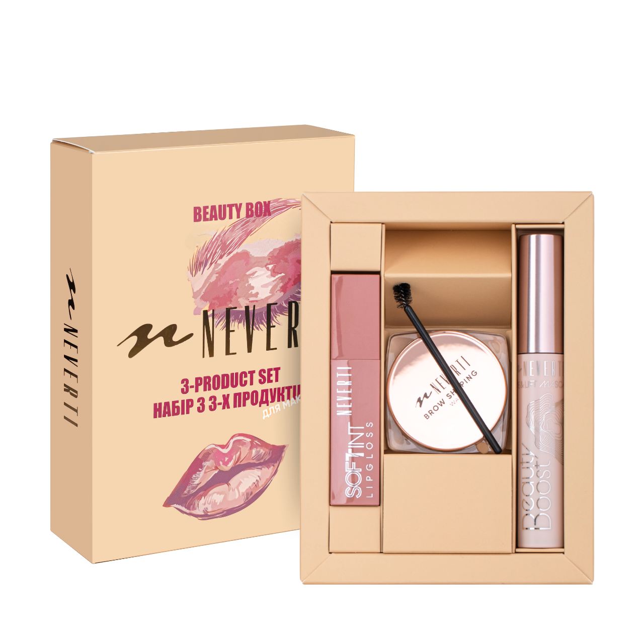 Подарунковий набір косметики для макіяжу Neverti — туш, блиск, віск для брів (NP2028) Подарунковий набір косметики для макіяжу Neverti — туш, блиск, віск для брів (NP2028)