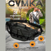 Тактична водонепроникна сумка через плече, чоловіча сумка для риболовлі та активного відпочинку. Зображення №10