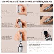 Тінт для брів Parisa Cosmetics стійкий, 602 Chocolate Коричневий. Зображення №6
