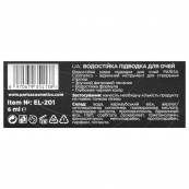 Підводка для очей глянцева чорна Parisa Cosmetics Cats Eyes Liner EL-201. Зображення №3