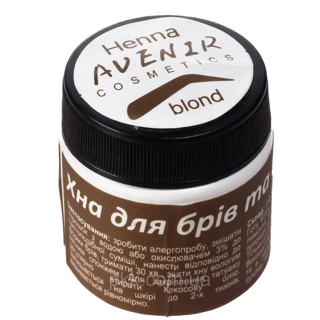 Хна для фарбування брів і біо-тату Avenir 25 г № 02 Хна для фарбування брів і біо-тату Avenir 25 г № 02