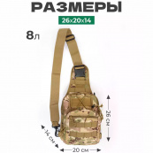 Тактична сумка-рюкзак через плече з Cordura 900D, камуфляж, трансформер, MOLLE. Зображення №9