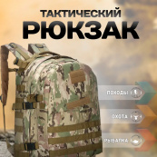 Міцний військовий рюкзак 40л Multicam з MOLLE (Cordura 600D). Зображення №11