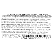 Туш для вій кольорова Colour Intense Be bold 11 мл № 102 Фіолетова. Зображення №3