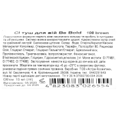 Туш для вій кольорова Colour Intense Be bold 11 мл № 108 Brown Коричнева. Зображення №3