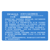 Крем для обличчя охолоджувальний Bioaqua HO Crystal Ice Spring, 60 г. Зображення №3