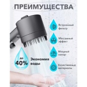 Насадка для душа массажная лейка 4в1 с массажными силиконовыми шипами водосберегающая душевая лейка. Изображение №5