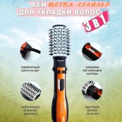 Фен Щетка Gemei Gm-4828 Браш Стайлер Вращающаяся Расческа Для Брашинга, Фен щетка 3 в 1, Фен браш Gemei. Изображение №13 Фен Щетка Gemei Gm-4828 Браш Стайлер Вращающаяся Расческа Для Брашинга, Фен щетка 3 в 1, Фен браш Gemei. Изображение №13